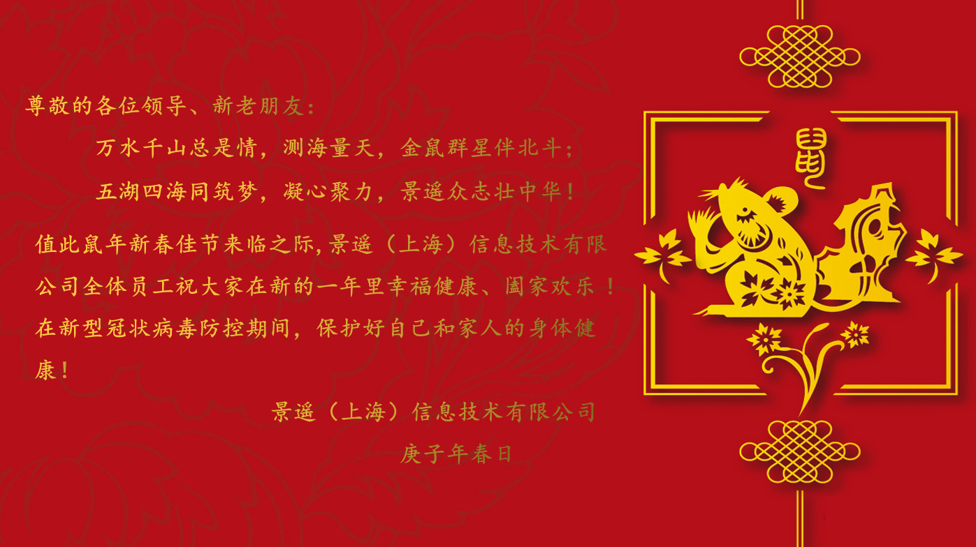 战神gpk鼠年贺岁